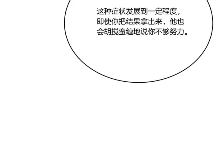 漫画《飞雷刀》第146话 急报第126张图