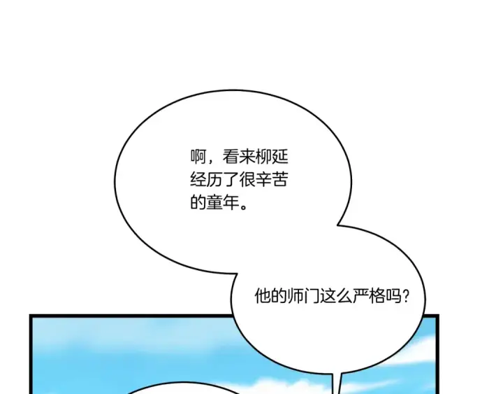 漫画《飞雷刀》第146话 急报第127张图