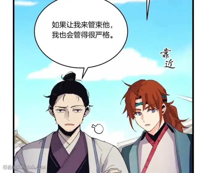 漫画《飞雷刀》第146话 急报第128张图