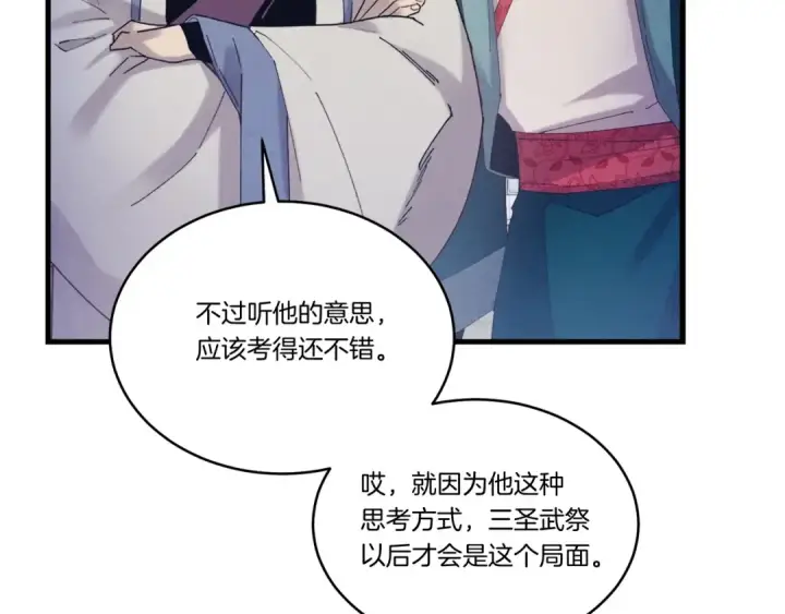 漫画《飞雷刀》第146话 急报第129张图