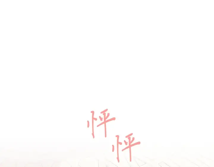 漫画《飞雷刀》第146话 急报第13张图