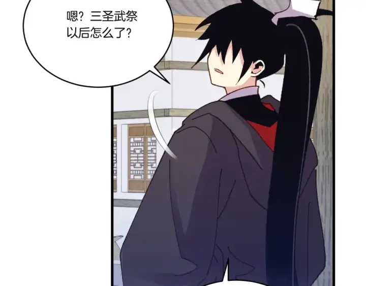漫画《飞雷刀》第146话 急报第131张图