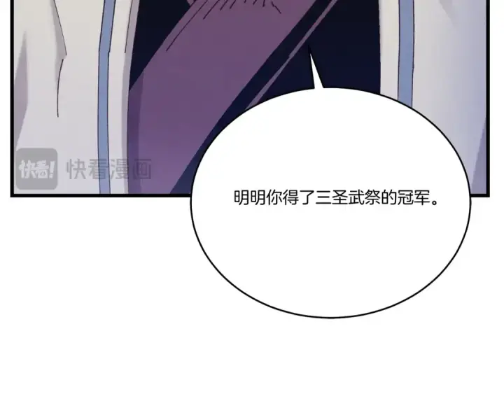 漫画《飞雷刀》第146话 急报第135张图