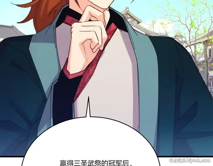 漫画《飞雷刀》第146话 急报第144张图