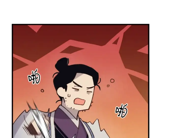 漫画《飞雷刀》第146话 急报第146张图