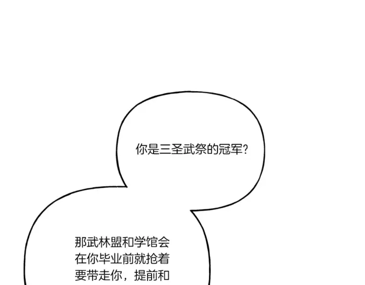 漫画《飞雷刀》第146话 急报第149张图