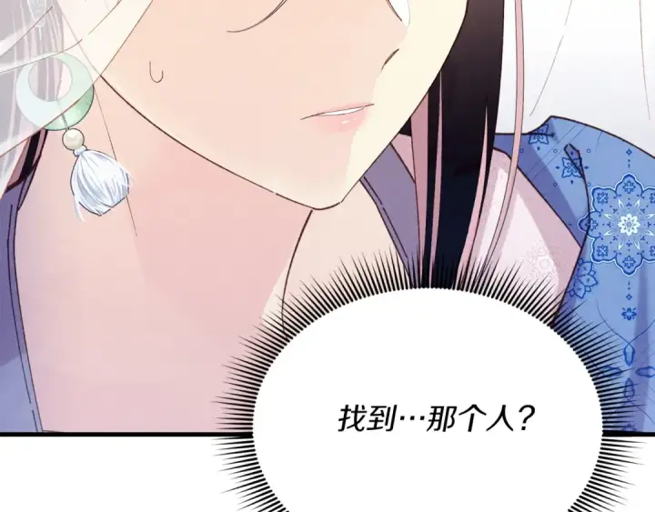 漫画《飞雷刀》第146话 急报第15张图