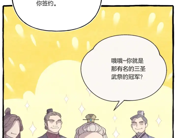 漫画《飞雷刀》第146话 急报第150张图