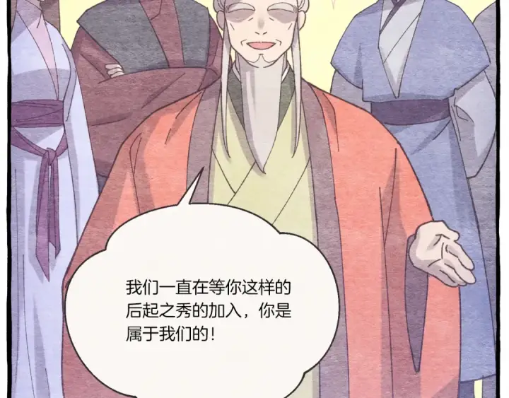 漫画《飞雷刀》第146话 急报第151张图