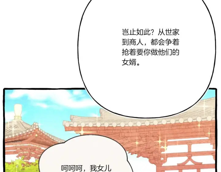 漫画《飞雷刀》第146话 急报第153张图