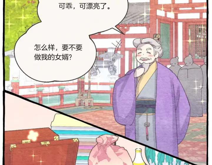 漫画《飞雷刀》第146话 急报第154张图