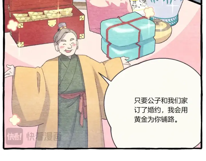 漫画《飞雷刀》第146话 急报第155张图