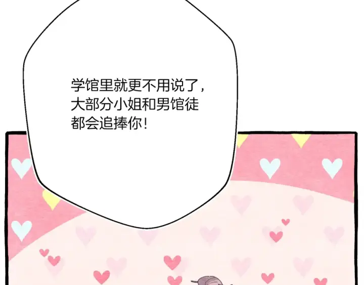漫画《飞雷刀》第146话 急报第157张图