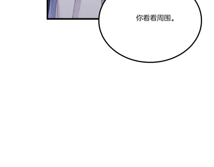 漫画《飞雷刀》第146话 急报第162张图