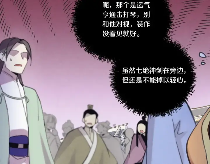 漫画《飞雷刀》第146话 急报第164张图