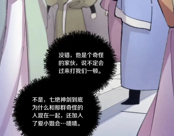 漫画《飞雷刀》第146话 急报第165张图
