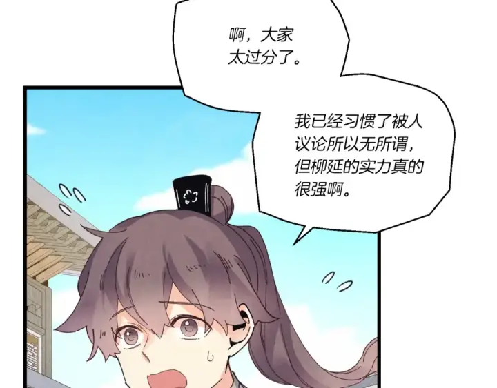 漫画《飞雷刀》第146话 急报第167张图