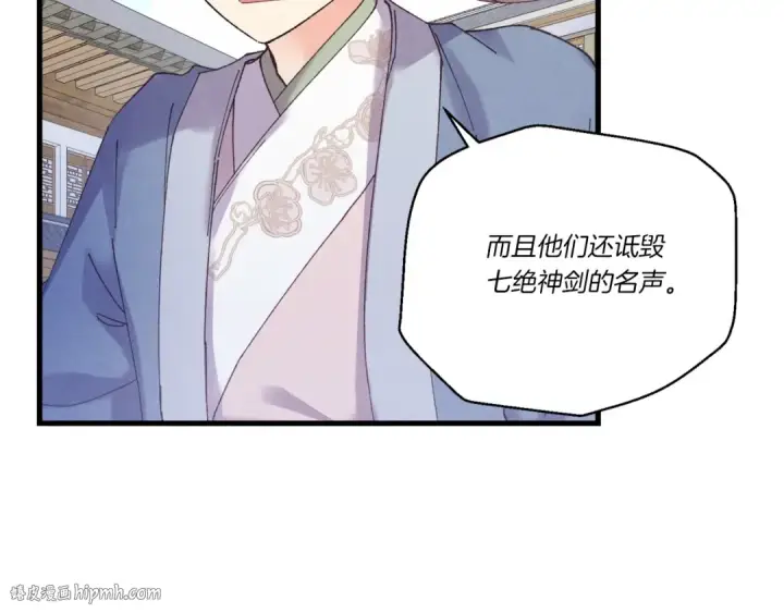漫画《飞雷刀》第146话 急报第168张图