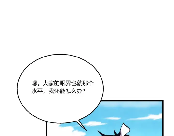 漫画《飞雷刀》第146话 急报第169张图