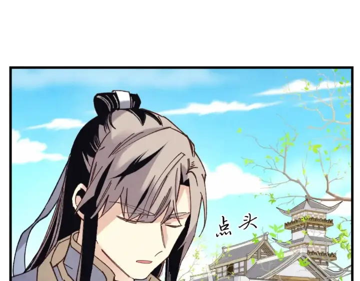 漫画《飞雷刀》第146话 急报第172张图