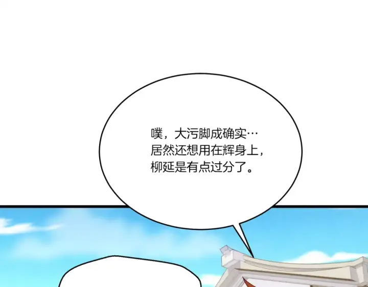漫画《飞雷刀》第146话 急报第175张图