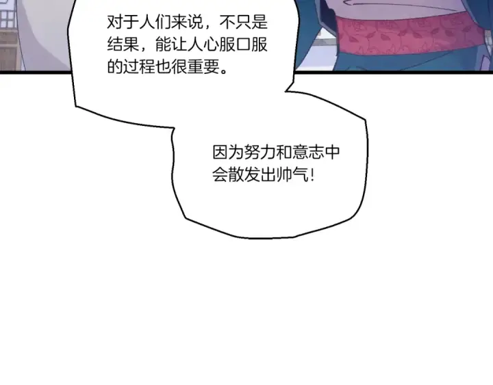 漫画《飞雷刀》第146话 急报第177张图