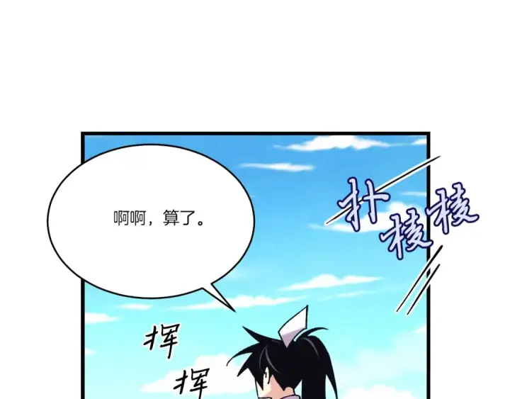 漫画《飞雷刀》第146话 急报第178张图