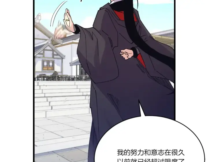 漫画《飞雷刀》第146话 急报第179张图