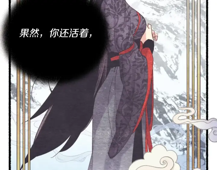 漫画《飞雷刀》第146话 急报第18张图