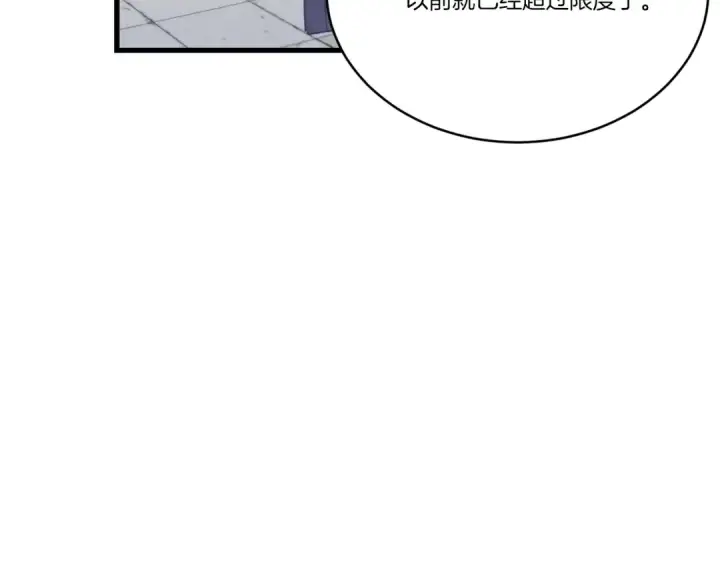 漫画《飞雷刀》第146话 急报第180张图