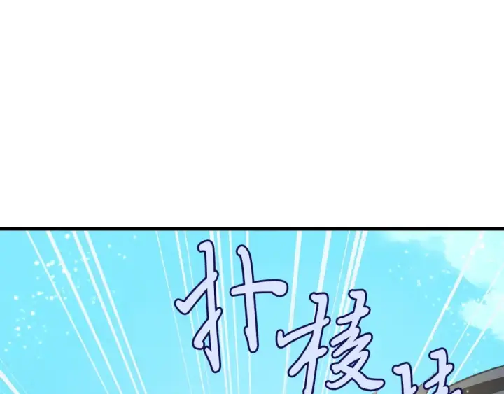漫画《飞雷刀》第146话 急报第183张图