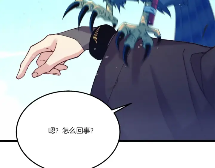 漫画《飞雷刀》第146话 急报第189张图
