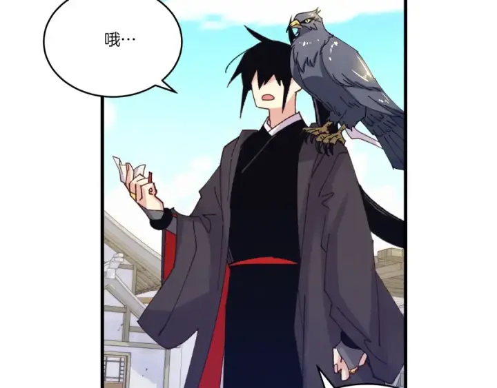 漫画《飞雷刀》第146话 急报第191张图