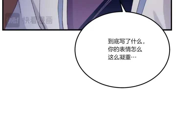 漫画《飞雷刀》第146话 急报第195张图
