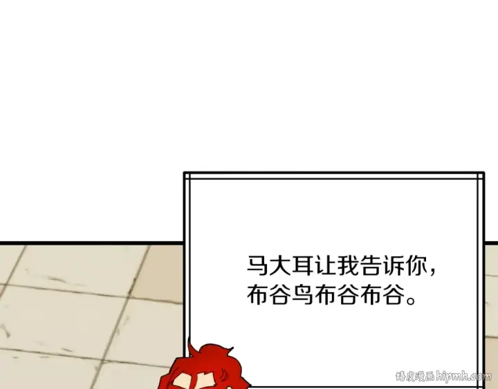漫画《飞雷刀》第146话 急报第200张图