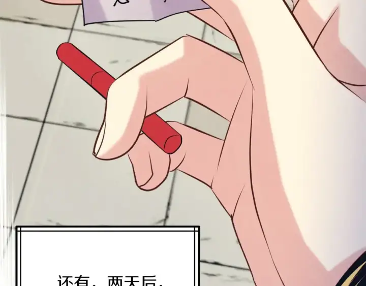 漫画《飞雷刀》第146话 急报第202张图