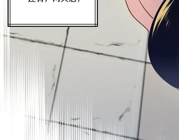 漫画《飞雷刀》第146话 急报第203张图