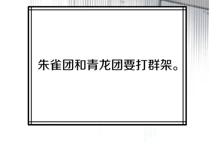 漫画《飞雷刀》第146话 急报第204张图
