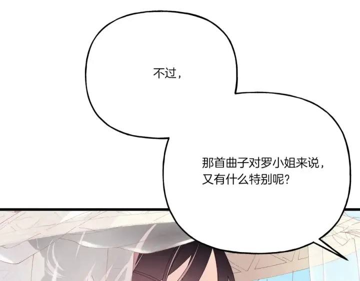漫画《飞雷刀》第146话 急报第21张图