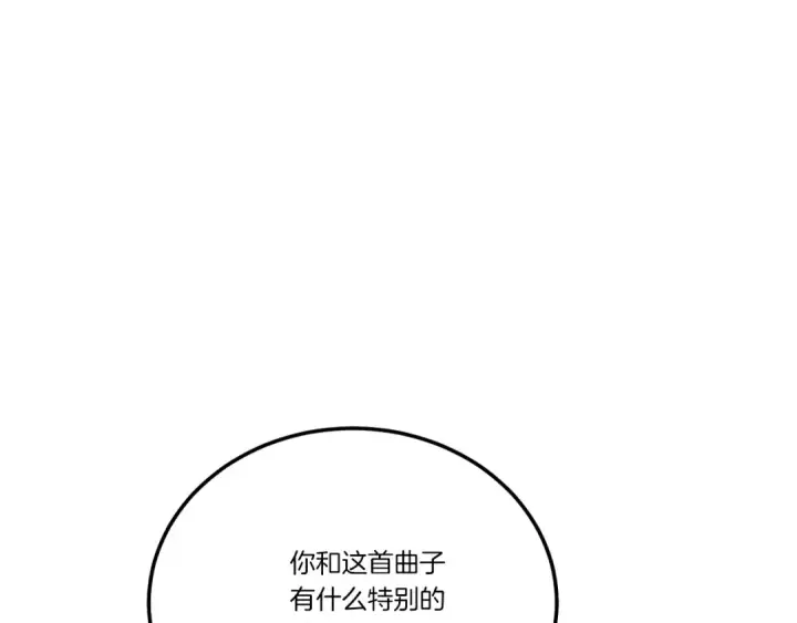漫画《飞雷刀》第146话 急报第23张图