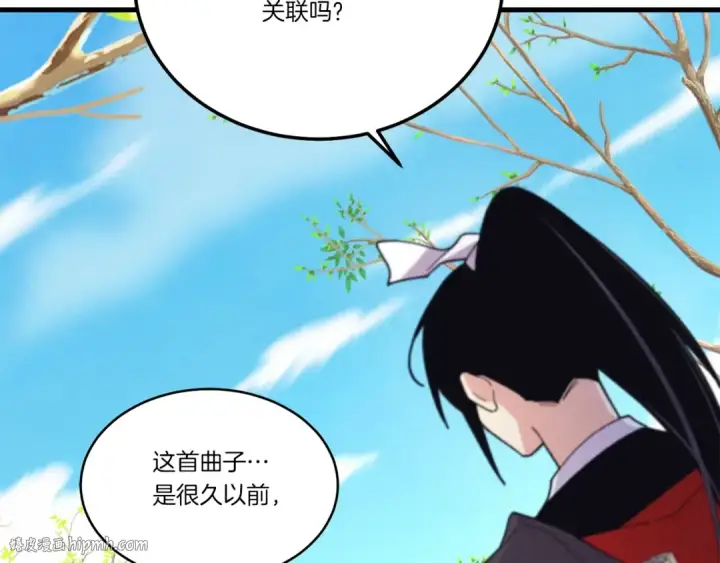 漫画《飞雷刀》第146话 急报第24张图