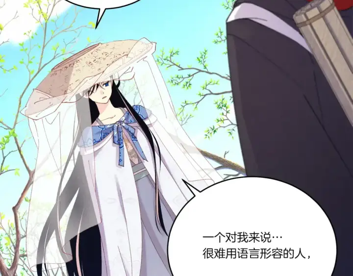 漫画《飞雷刀》第146话 急报第25张图