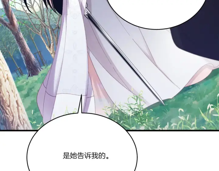 漫画《飞雷刀》第146话 急报第26张图