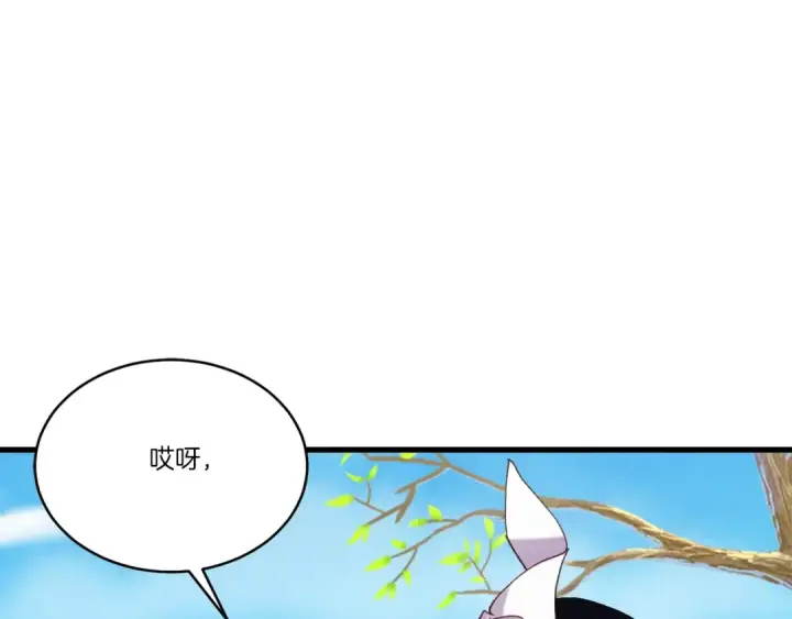 漫画《飞雷刀》第146话 急报第28张图