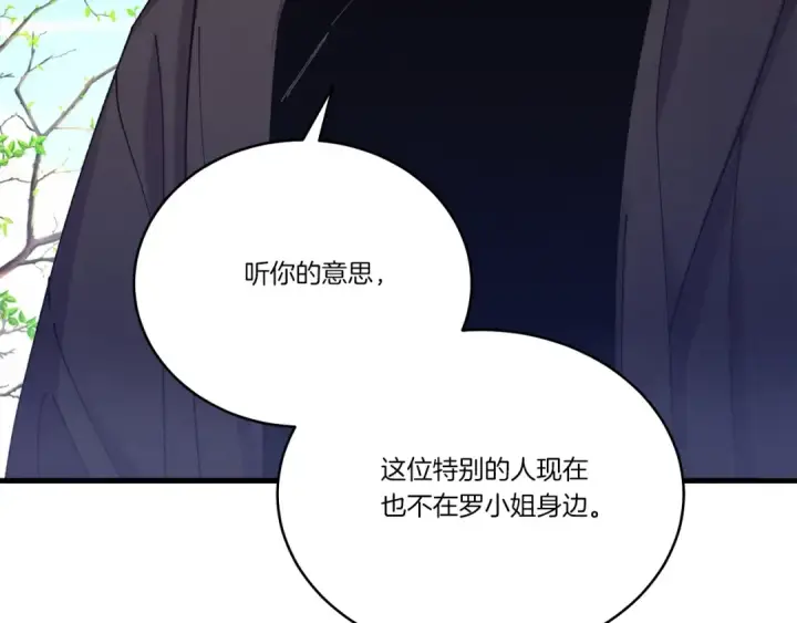 漫画《飞雷刀》第146话 急报第30张图