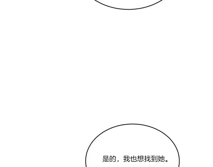 漫画《飞雷刀》第146话 急报第31张图