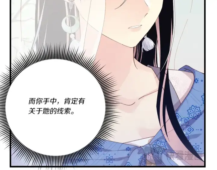 漫画《飞雷刀》第146话 急报第33张图