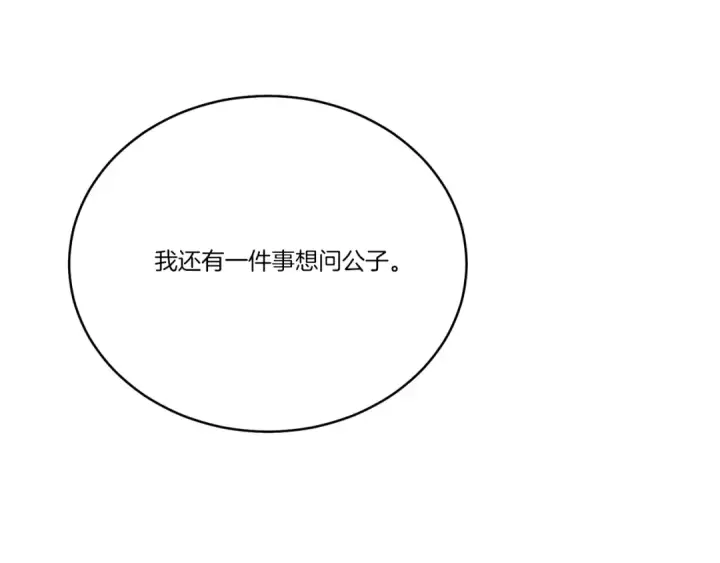 漫画《飞雷刀》第146话 急报第35张图