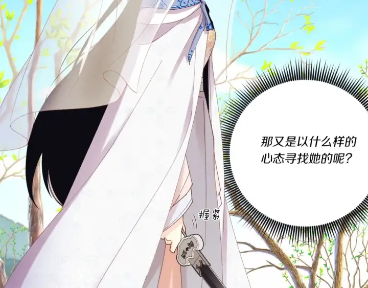 漫画《飞雷刀》第146话 急报第38张图