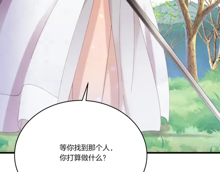 漫画《飞雷刀》第146话 急报第39张图
